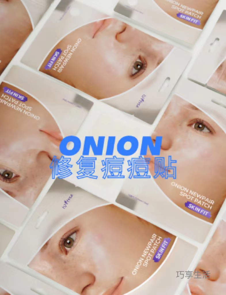 痘痘贴.jpg